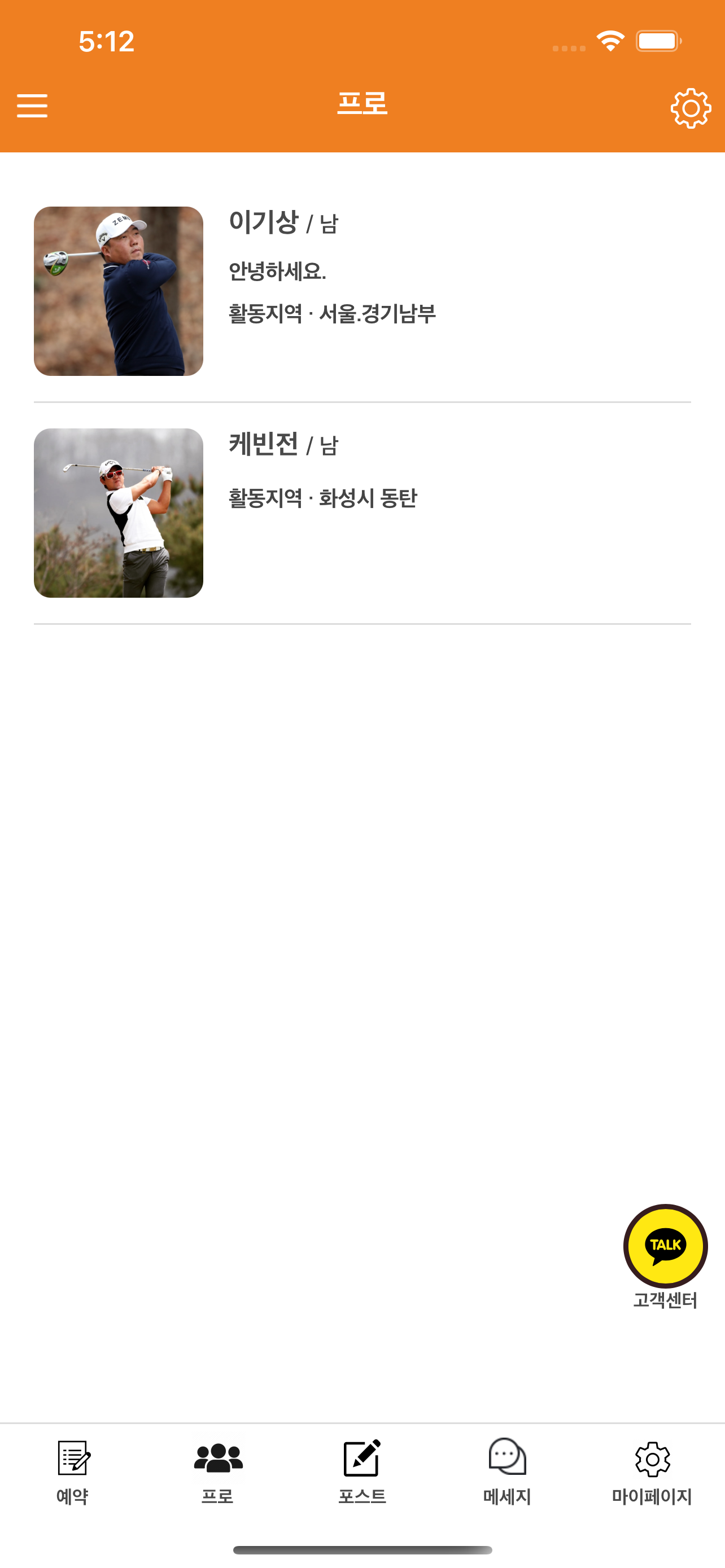 DT1트랙맨골프스튜디오