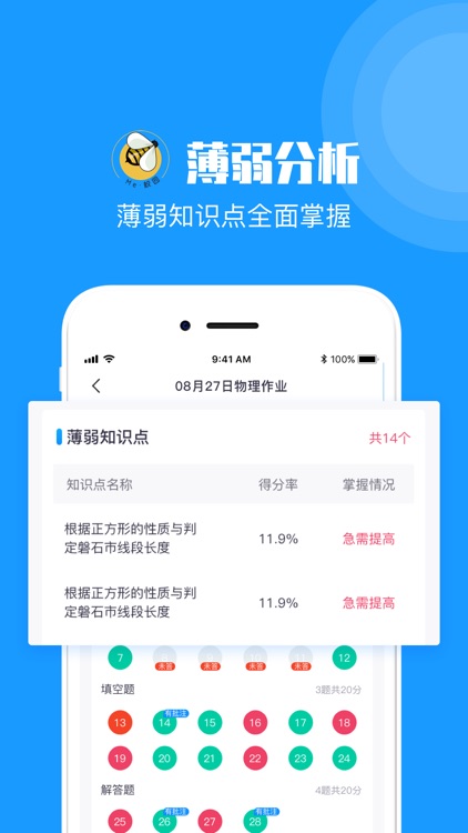 Me·学生-学习小助手