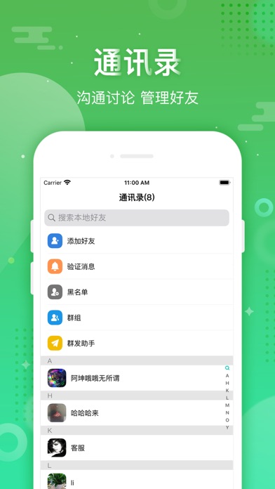 闲信 screenshot 3