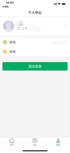 校园通云平台 screenshot #3 for iPhone