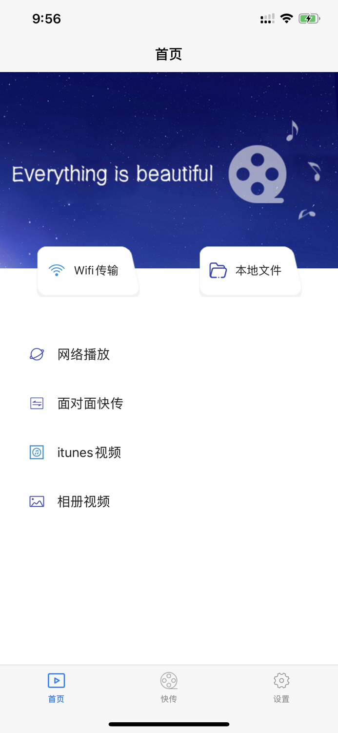 BPlayer-万能磁力影音播放器