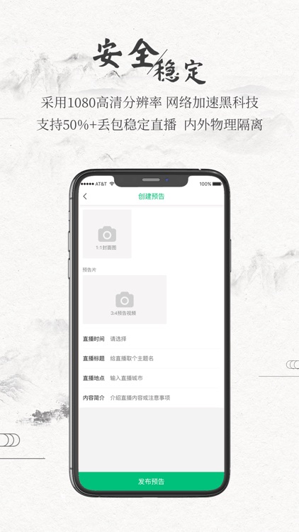 子胜商家版-私域翡翠原石直播