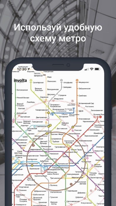 Метро Москвы + схемы станций Screenshot