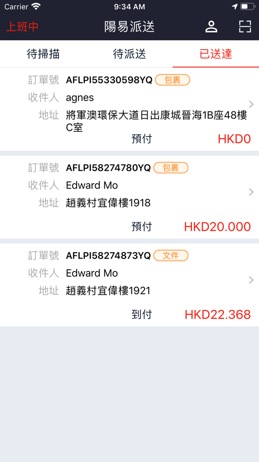#2. 陽易派送 (iOS) 由: 陽易派送