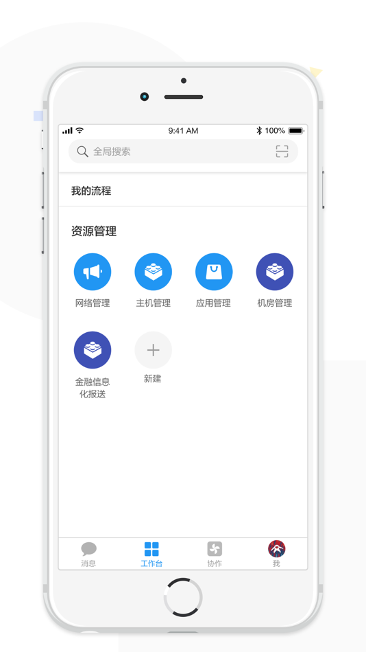 #1. 运维小秘书 (iOS) 由: Shanghai Wanqi Mingdao Software Co., Ltd.