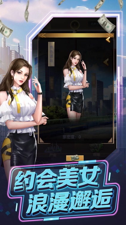 全民商战:赚它一个亿