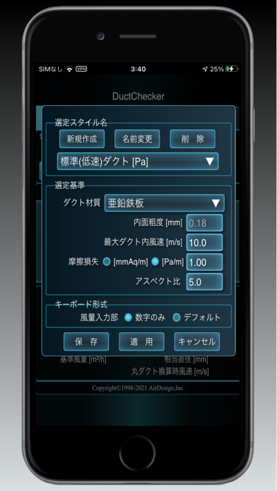 DuctCheckerのスクリーンショット - 3