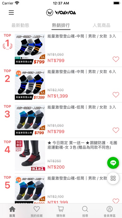 襪襪 WOAWOA screenshot-4