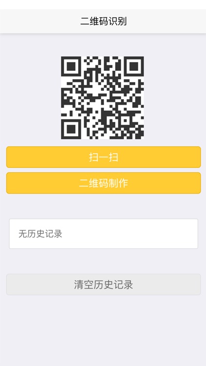 二维码生成器-创意二维码