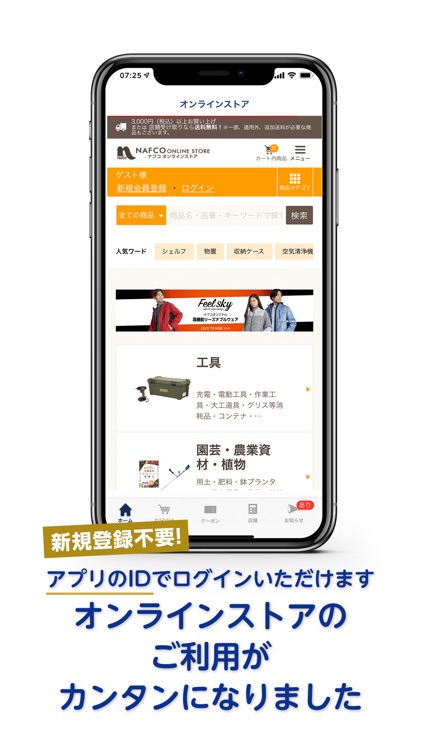 ホームセンターナフコ By Nafco Co Ltd ホームセンターナフコ By Nafco Co Ltd