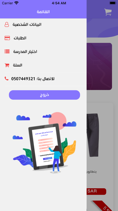 الزي الاول Screenshot