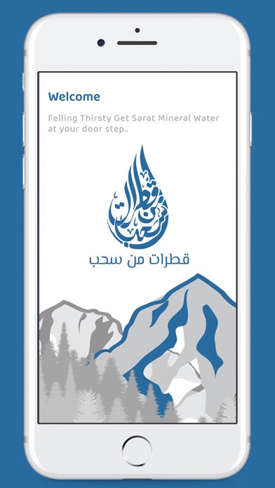 Qatrat Min Suhub Screenshot 1 - AppWisp.com Qatrat Min Suhub Screenshot 1 - AppWisp.com