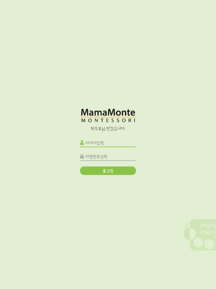 몬테소리 학부모