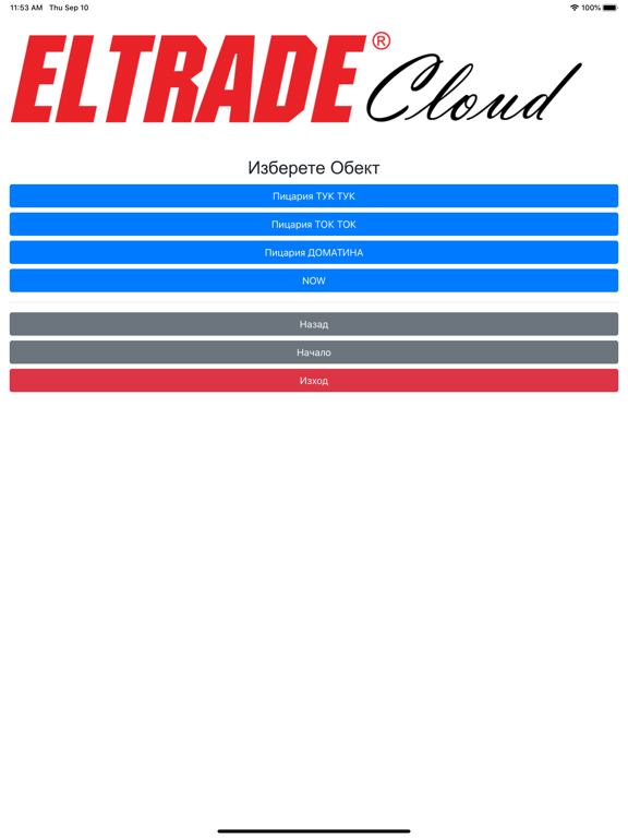 Screenshot #6 pour Eltrade Cloud Mobile