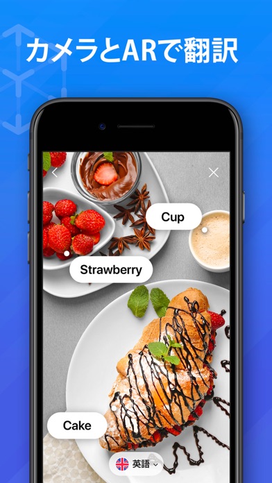OkTalk: カメラで翻訳 & 翻訳テキスト声のおすすめ画像2