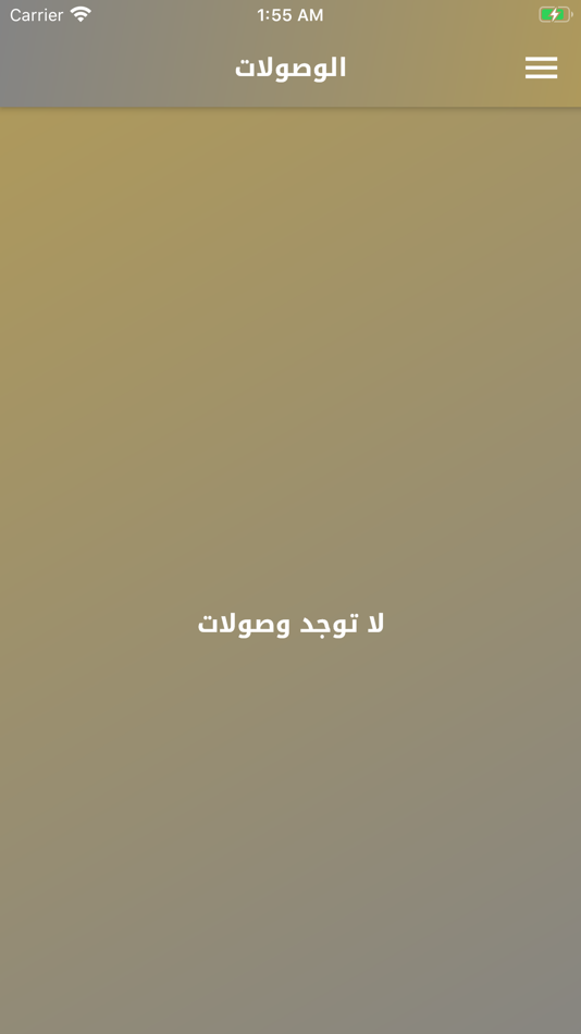 #5. طريق السلطان كربلاء (iOS) 由: iraq techno