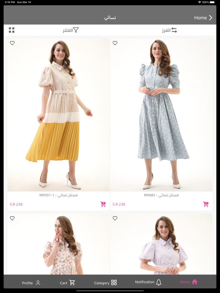 مارسيل - Marsil