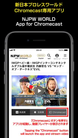 Game screenshot NJPWWORLD for Chromecast mod apk