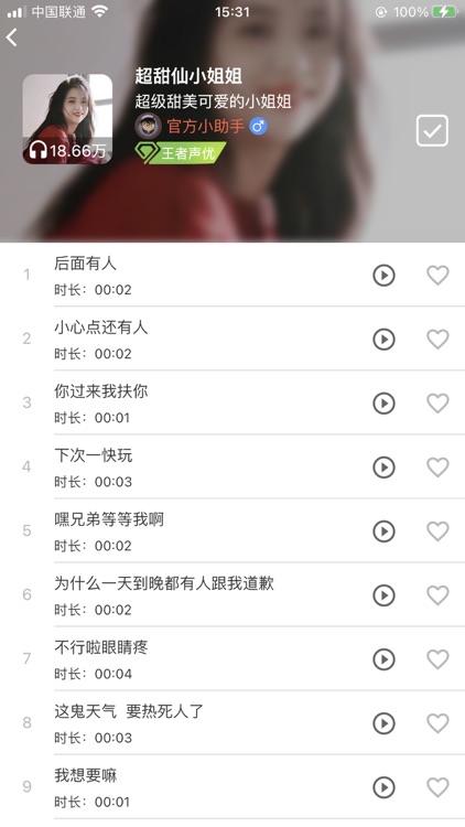 变声器语音包-游戏吃鸡开黑变音软件