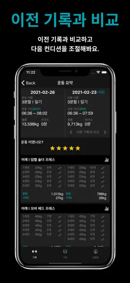Game screenshot 썸어라운드 - 운동 기록 hack