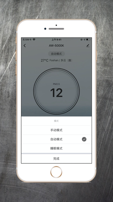 Comfort Air_smartlife Screenshot