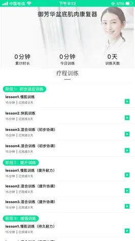 Game screenshot 御芳华 mod apk