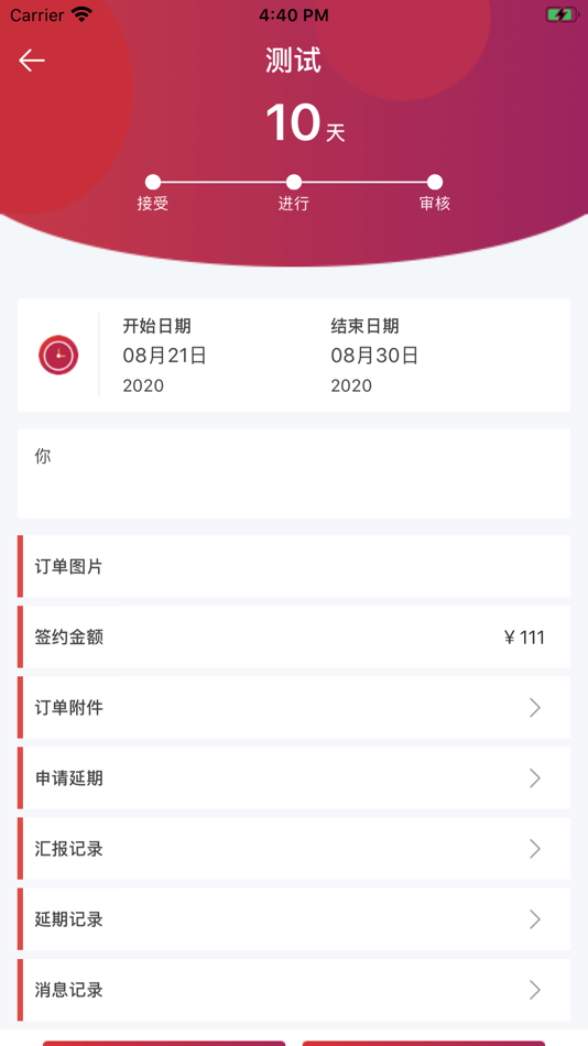 #1. 速接 (iOS) 由: 杭州年糕科技有限公司