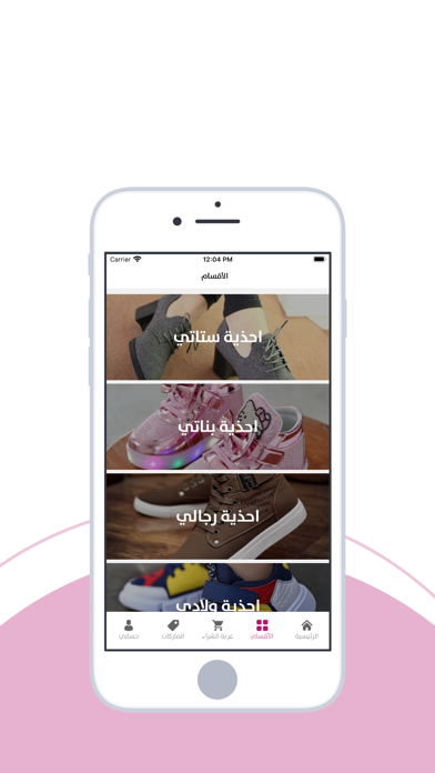 تالا شوز | Tala Shoes Screenshot