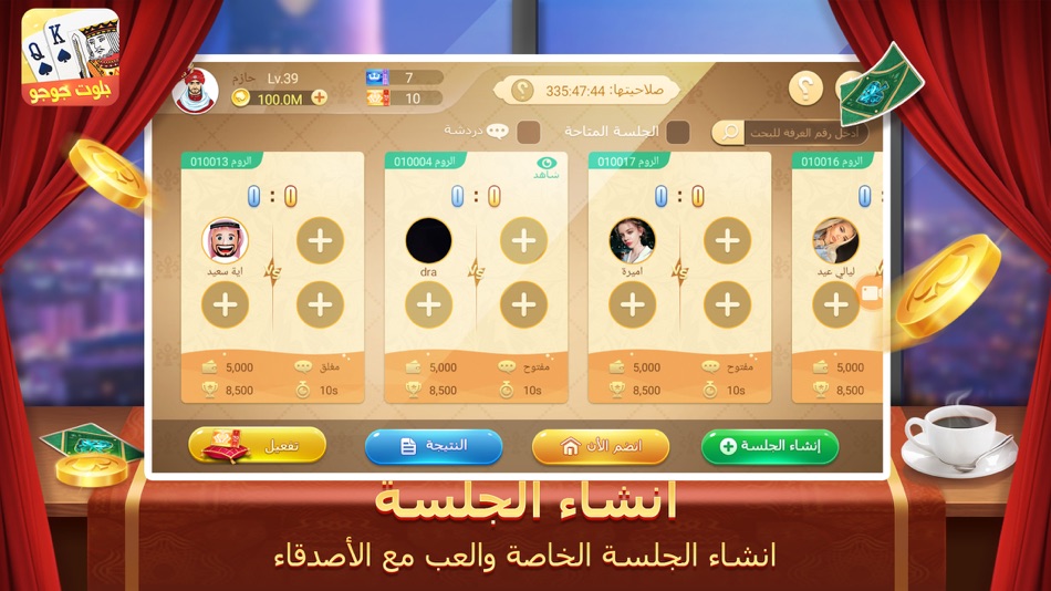 #2. بلوت جوجو (iOS) 由: Bohua Xiang