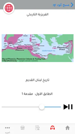 Game screenshot متحف الإستقلال hack