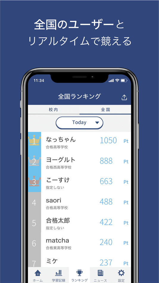 #5. 合格英単語 - 中学高校から大学受験までの英単語学習アプリ (iOS) De: GOKAKU SUPPLI, LIMITED LIABILITY CO.