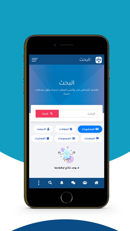 شبكة التواصل الطبي السعودي screenshot-4