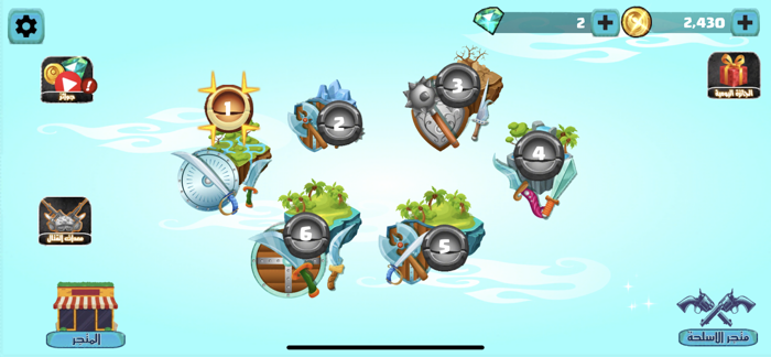 انتقام الشجعان