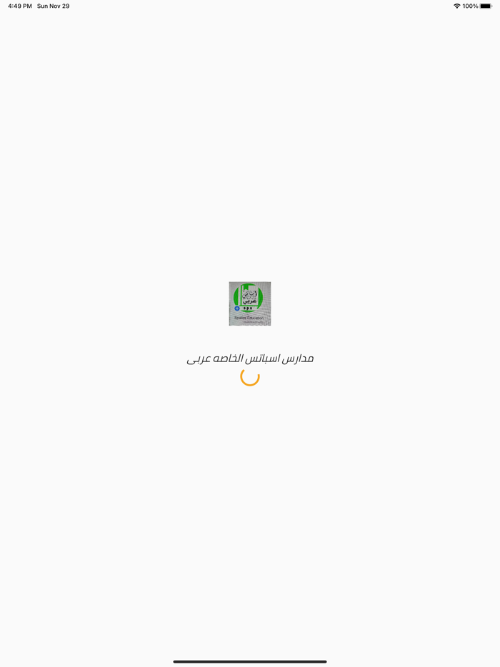 Spatiss Private Schools