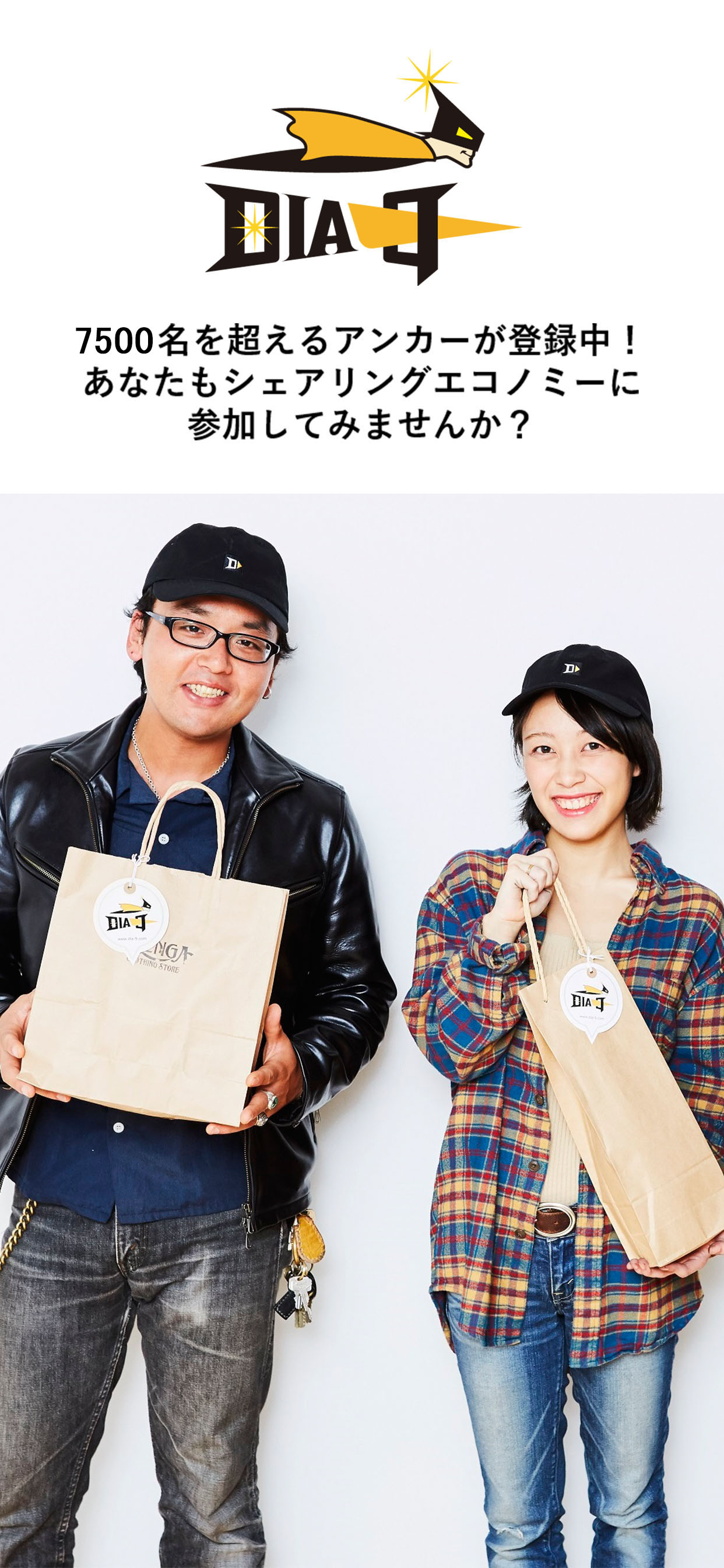 DIAq Driver（ダイヤク）