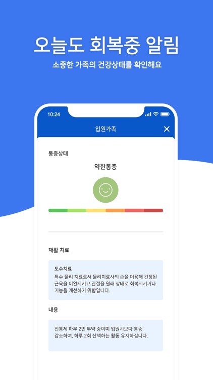 케어톡톡 screenshot-3