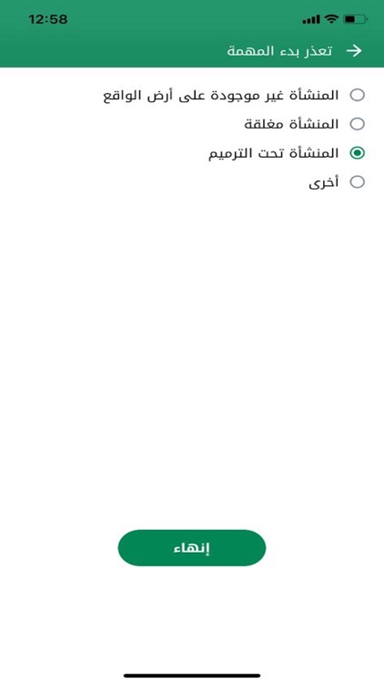 الزائر السري