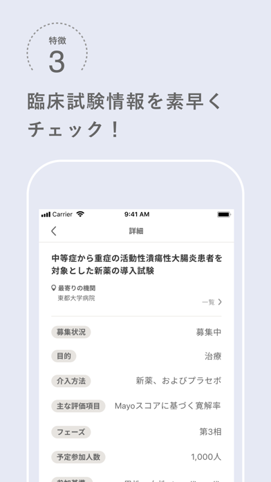 Activaid - IBD(炎症性腸疾患)アプリのおすすめ画像5