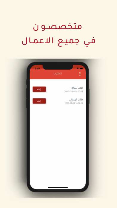 تطبيق عامل Screenshot
