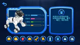 Game screenshot 巡航机器狗 hack