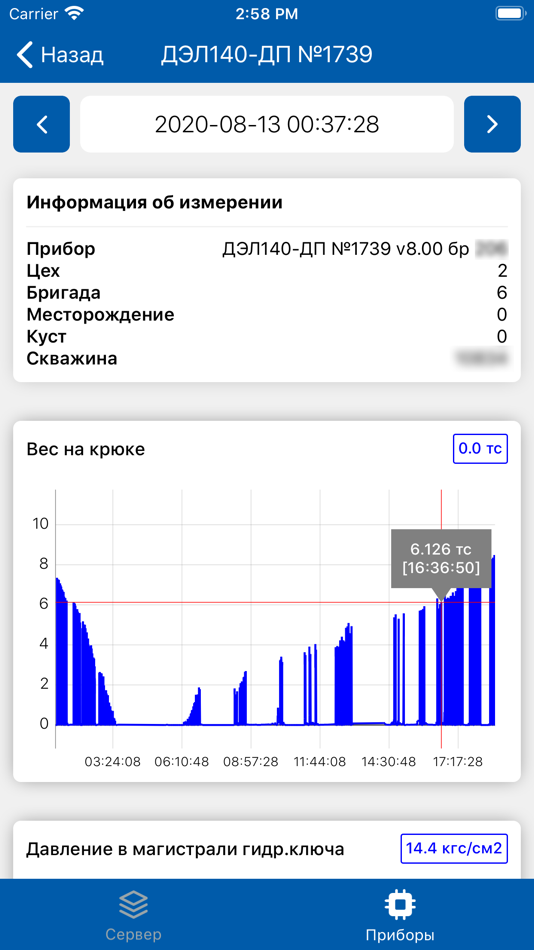 #2. PLA CONTROL (iOS) 由: PETROLAIN-A, OOO