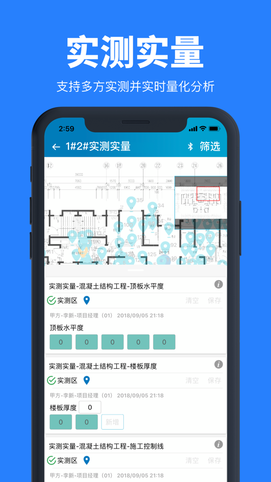 #1. 智慧实测 - 立于智 ,精于测 (iOS) 由: Guangzhou Zhijianyun Information Technology Co., Ltd.