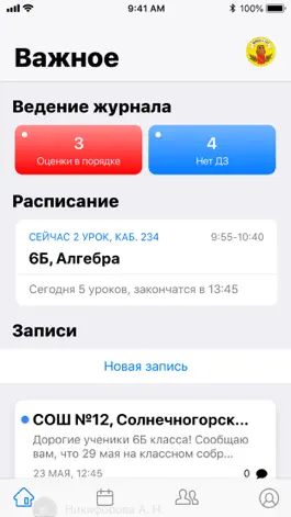 Game screenshot Журнал Школьный Портал mod apk