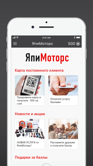Screenshot #2 pour ЯпиМоторс