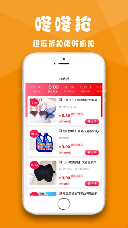 袋鼠生活-省钱返利APP