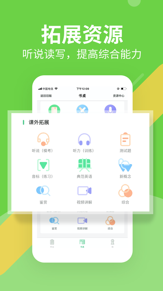 #2. 习习向上-中小学生英语备考神器 (iOS) Przez: Shenzhen Haiyu Education Service Co.,Ltd