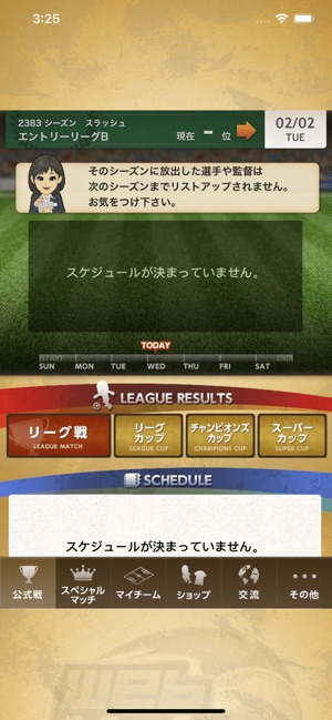 Webサッカー をapp Storeで Webサッカー をapp Storeで