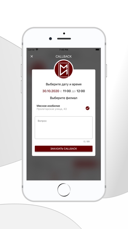 Мясное Изобилие