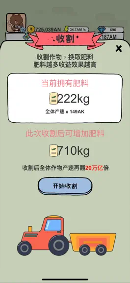 Game screenshot 多彩农场 apk