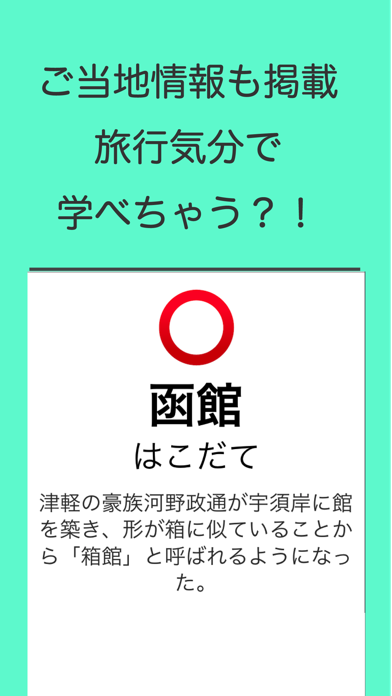 読めないと恥ずかしい地名漢字のおすすめ画像4